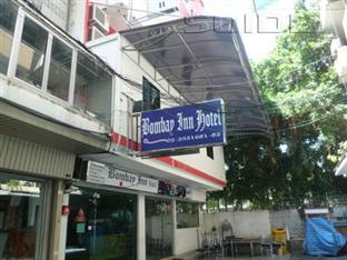 Bombay Inn Bangkok Exterior foto
